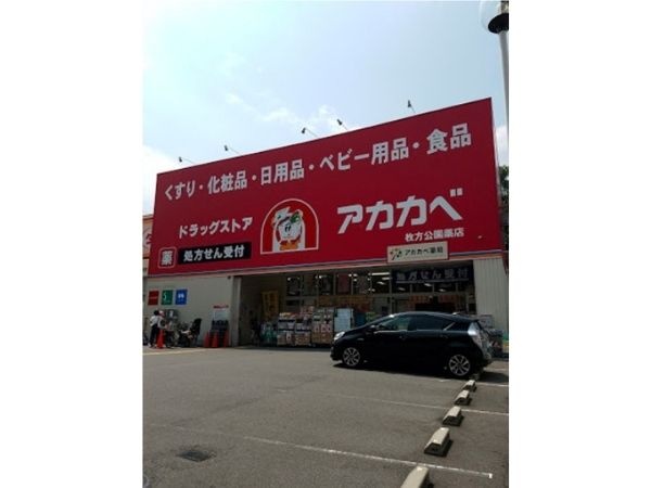 Keihan Main & Katano lines Hirakata-shi & Miyanosaka stations, 2 Bedrooms Bedrooms, ,1 BathroomBathrooms,Apartment,For Rent,Hirakata-shi & Miyanosaka stations,1071